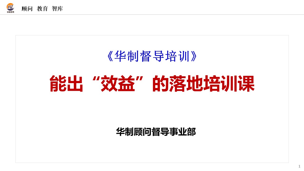 督导培训课程介绍