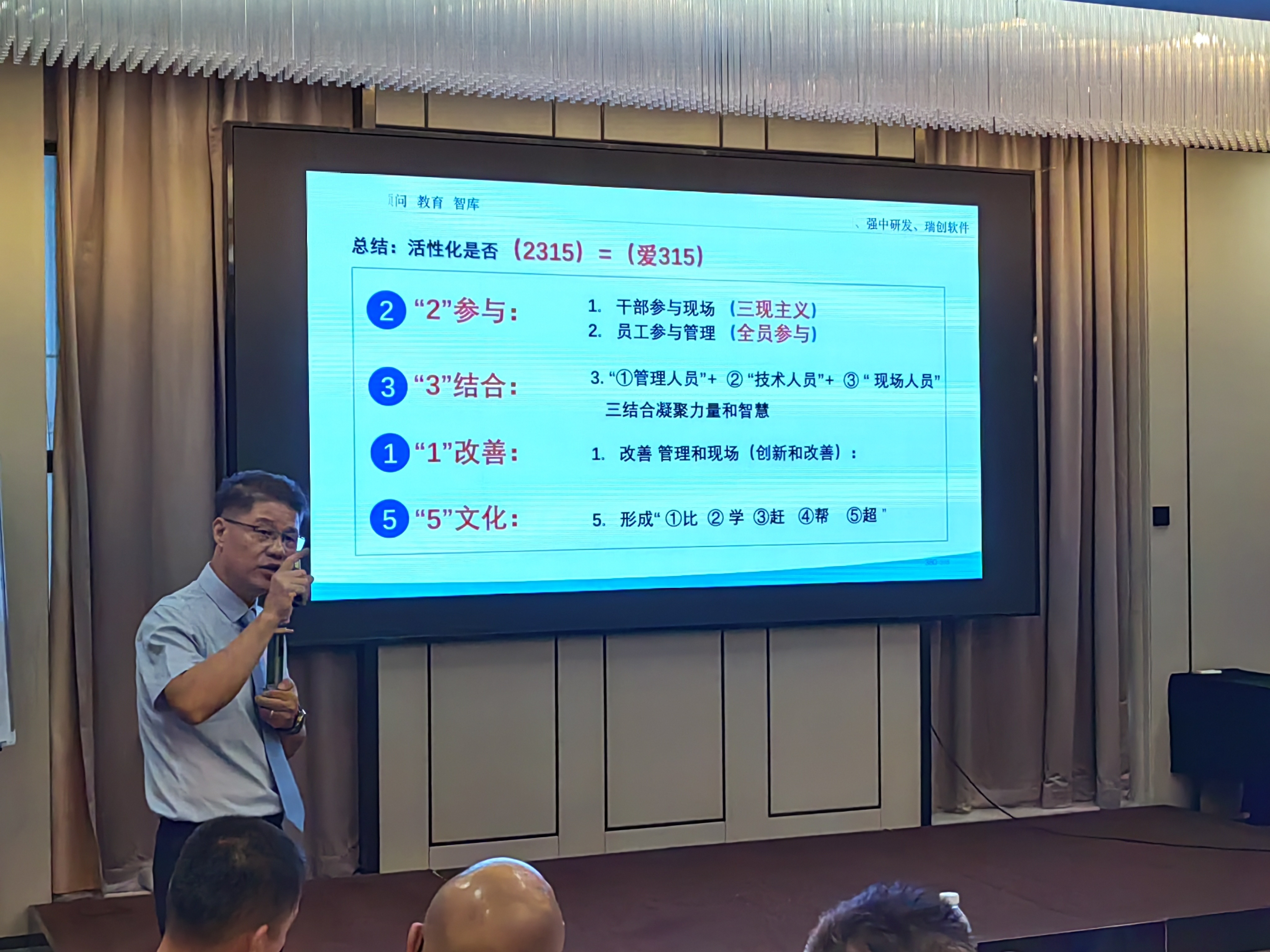 刘国平老师精益革新第223场公开课（东莞站）(图4)