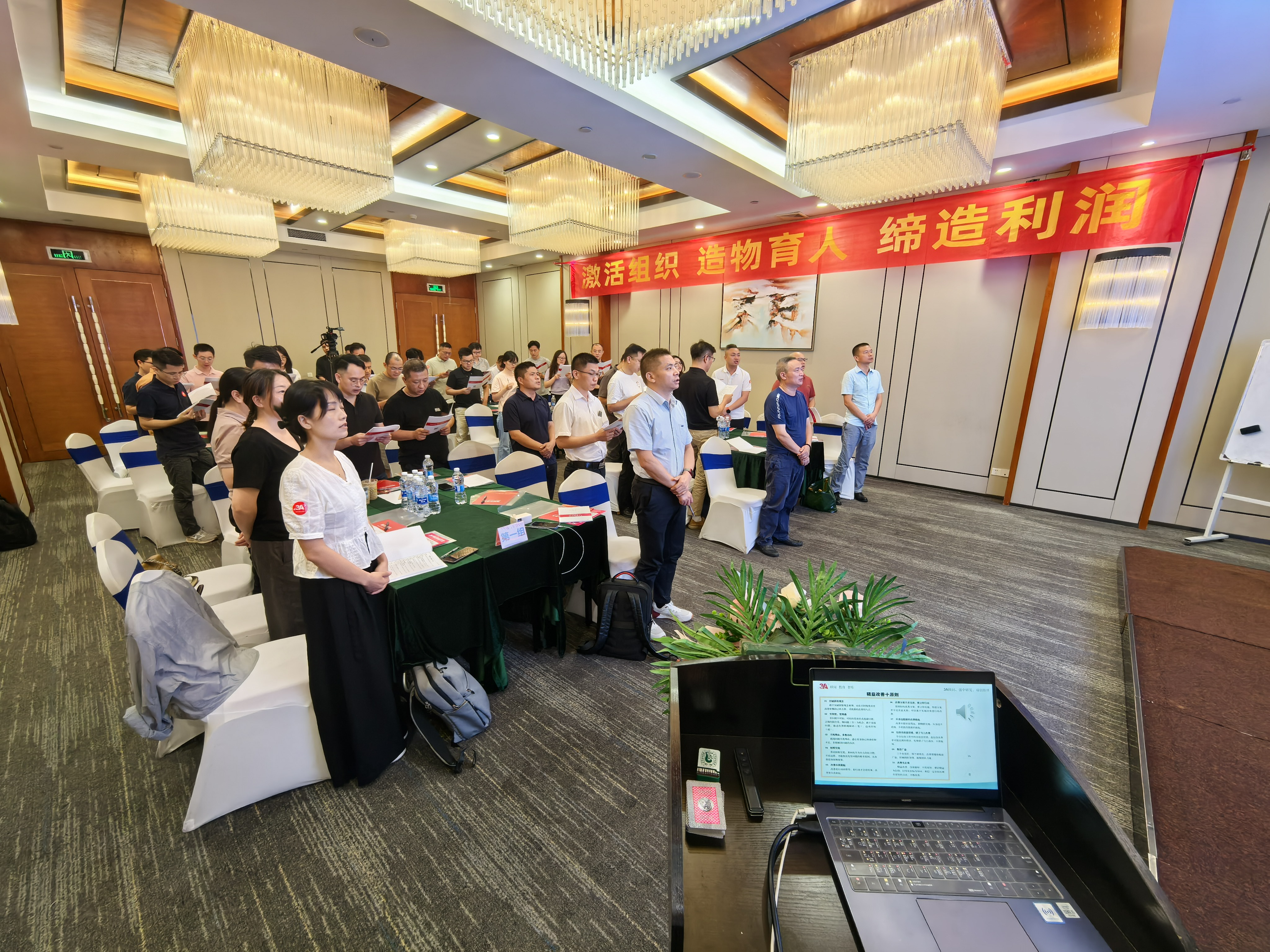 刘国平老师精益革新第223场公开课（东莞站）(图1)