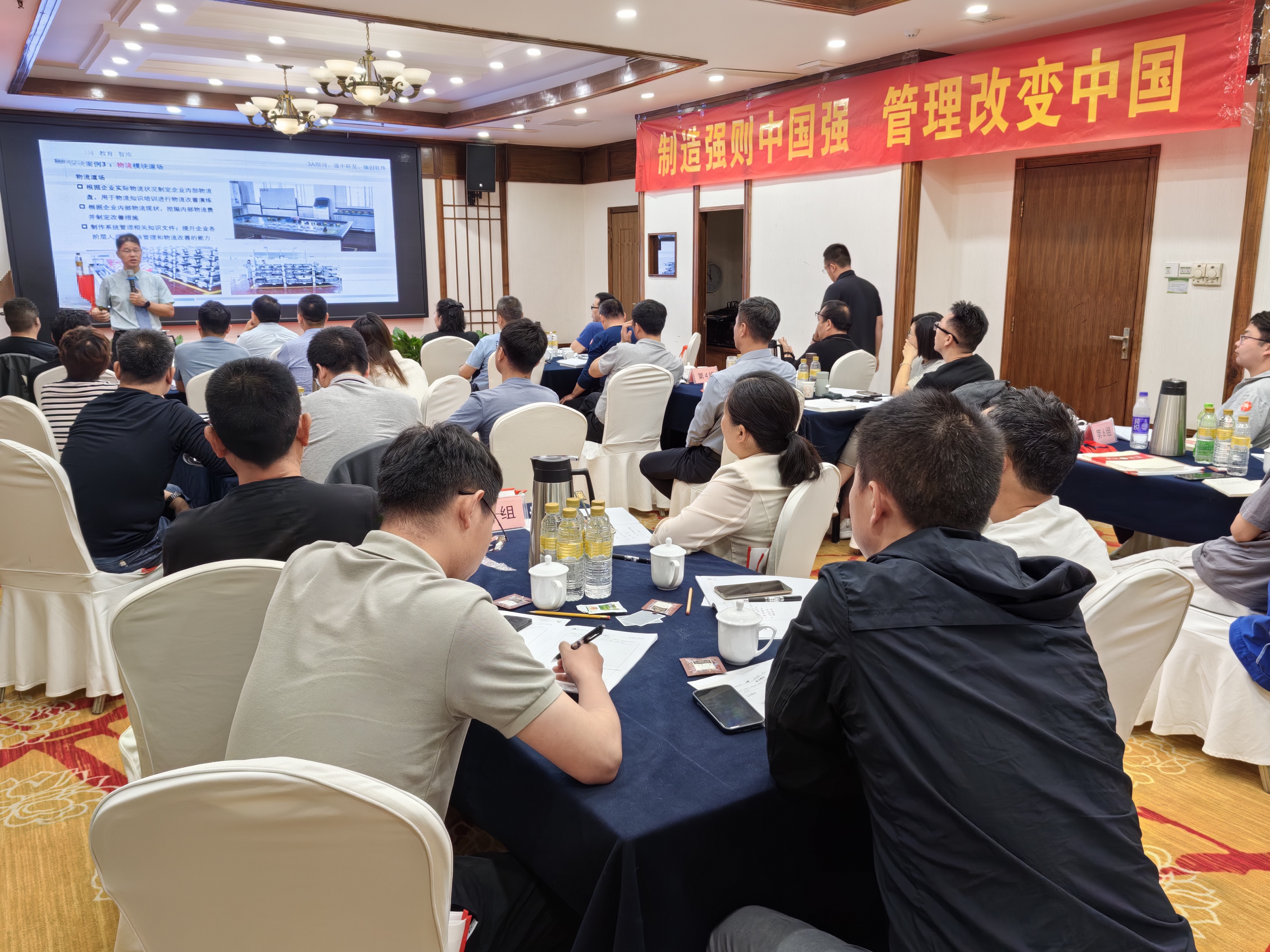 刘国平老师精益大讲堂走进山东蓬莱(图1) 刘国平老师:精益大讲堂206期走进山东-蓬莱站(图1)